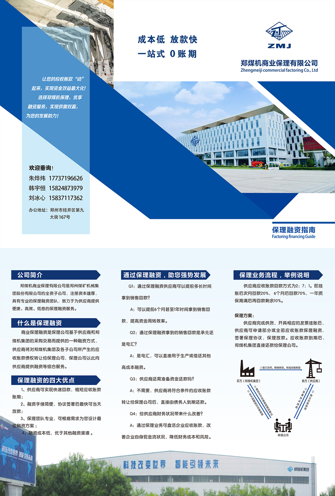 港澳台宝典大全